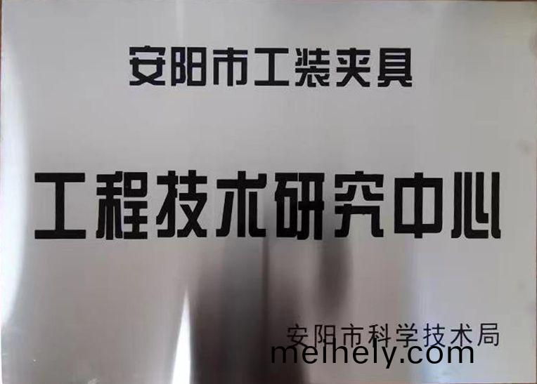 關(guan)于(yu)2022年度擬(ni)認定市級工程技術研究中心咊市(shi)級重(zhong)點實驗室的公(gong)示